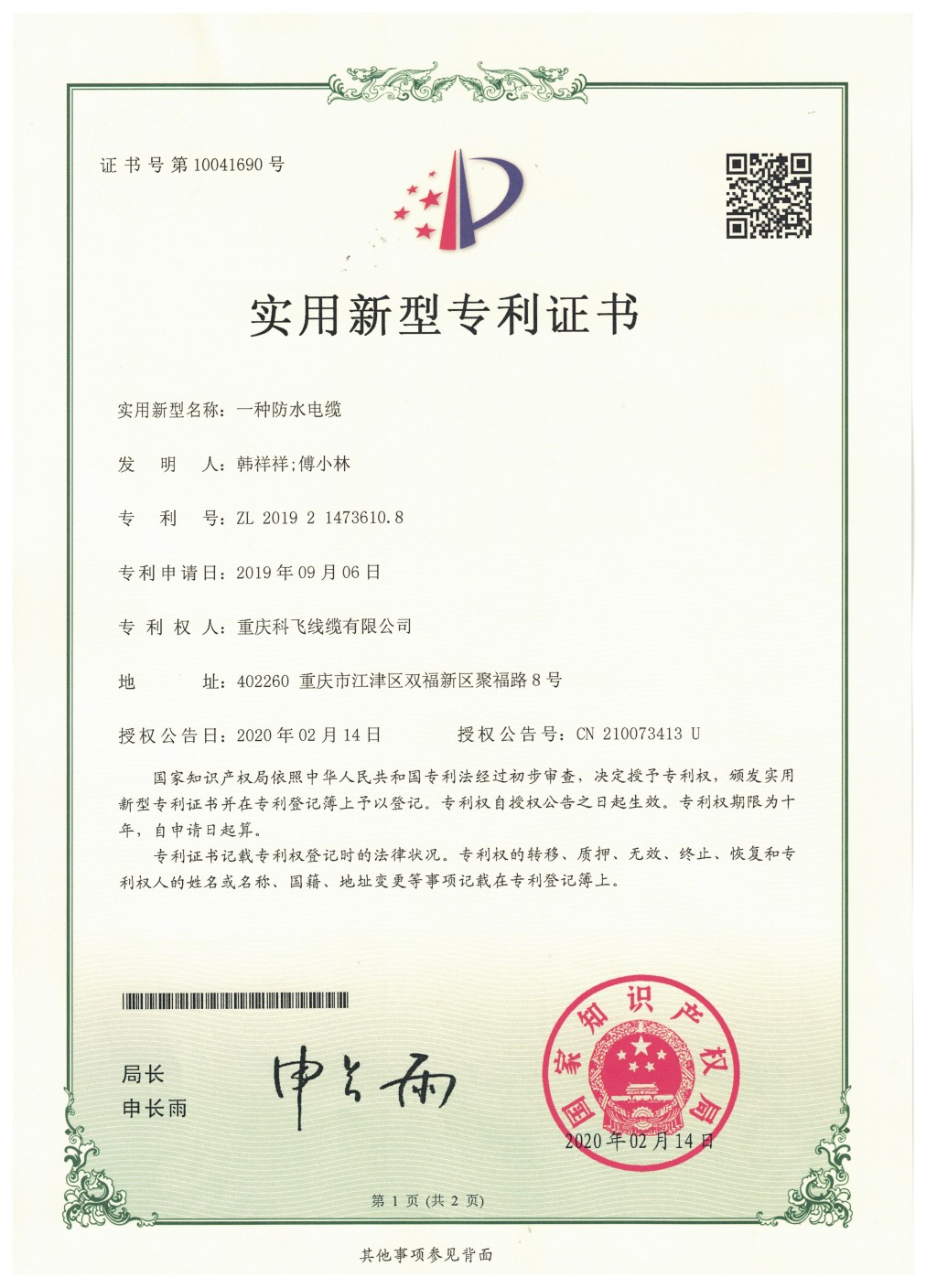 conew_9-3防水电缆.jpg